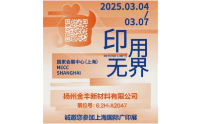 Yangzhou Jinfeng New Materyèl co, Ltd & Shanghai AppPexpo